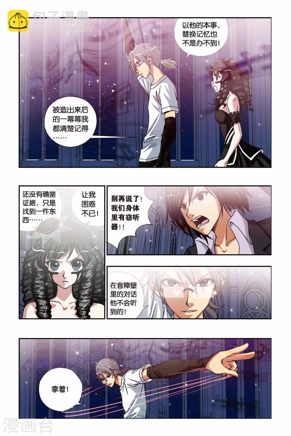 第210话 绝望的钢琴师-第210话