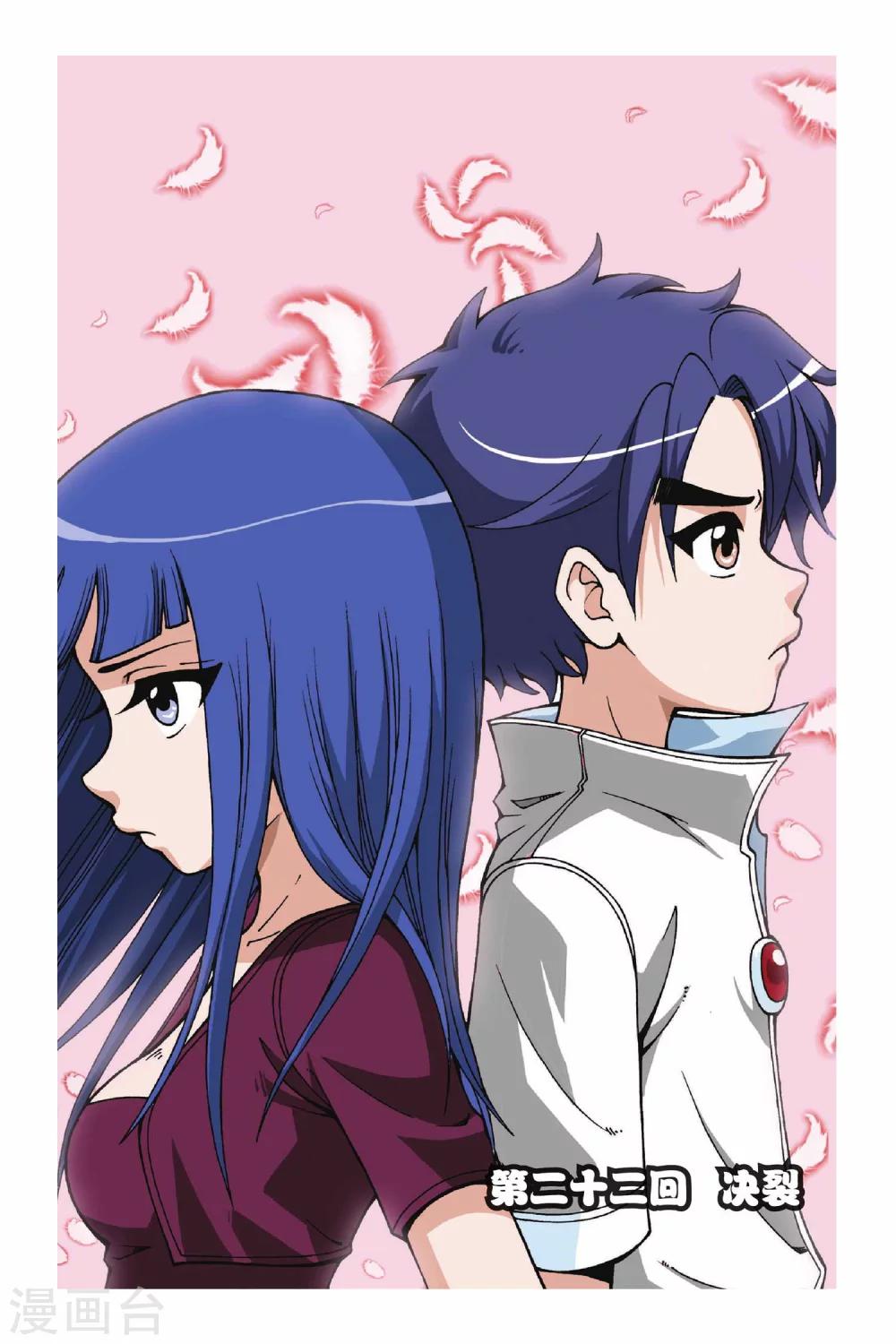 第022话 决裂-第22话
