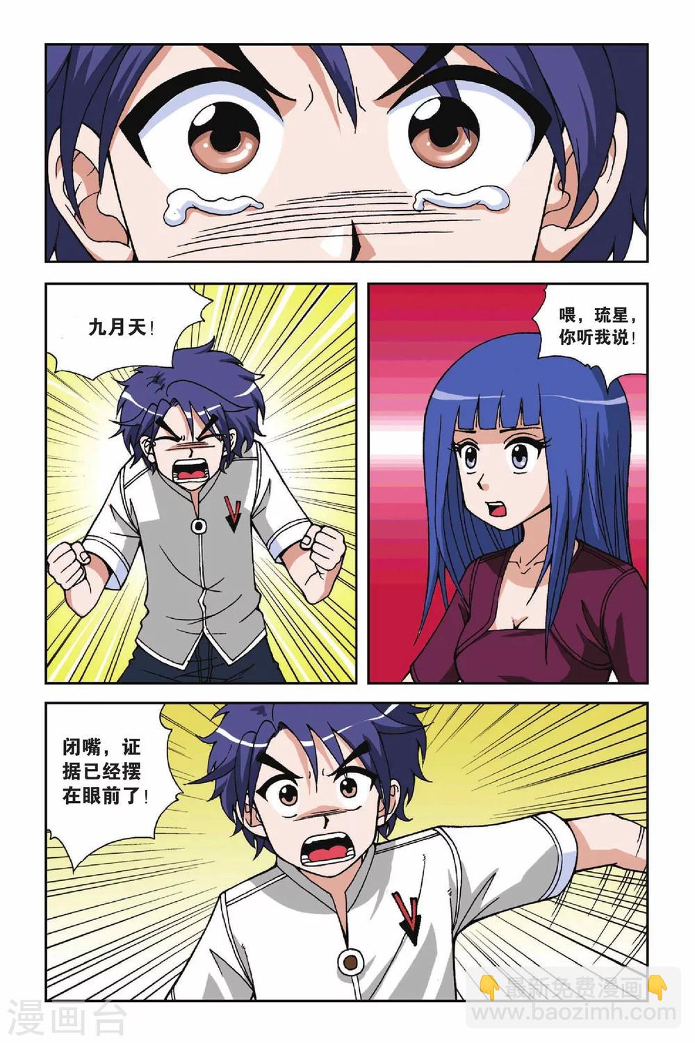 第022话 决裂-第22话