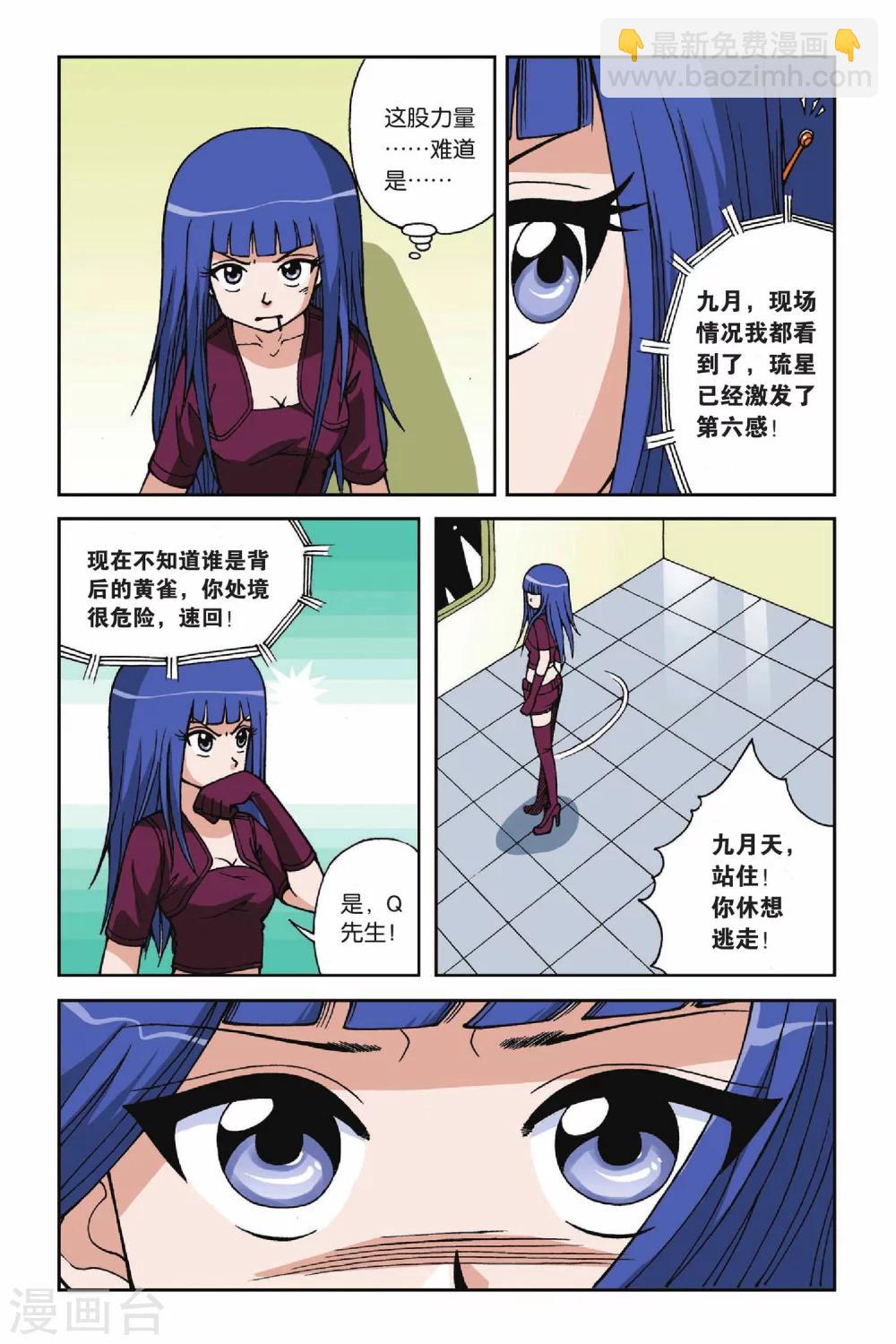 第022话 决裂-第22话
