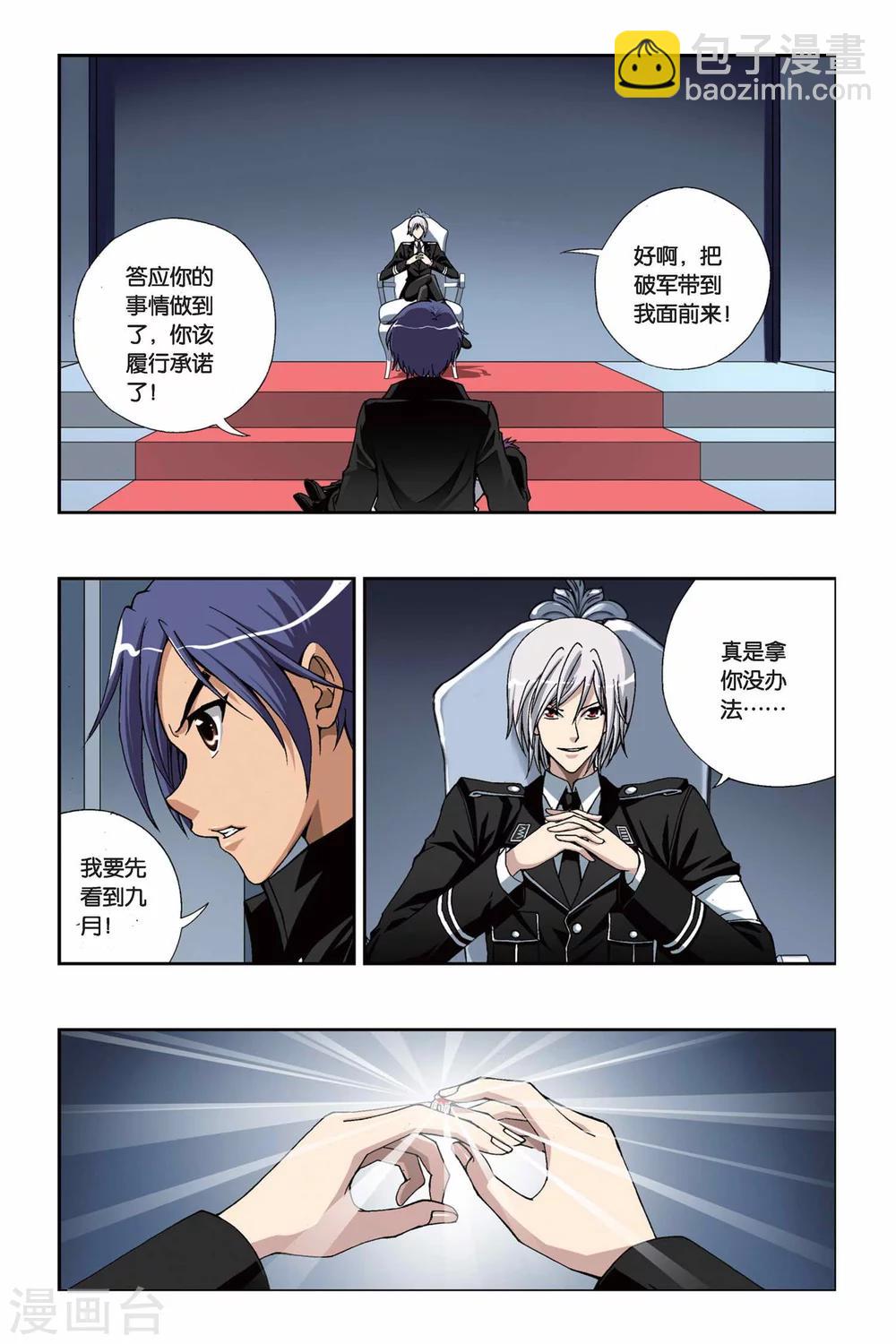 第212话 融合土元素-第212话