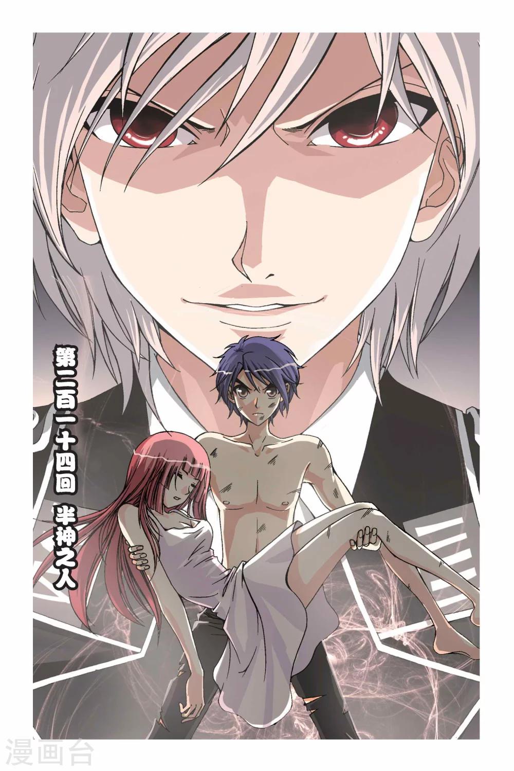 第214话 半神之人-第214话