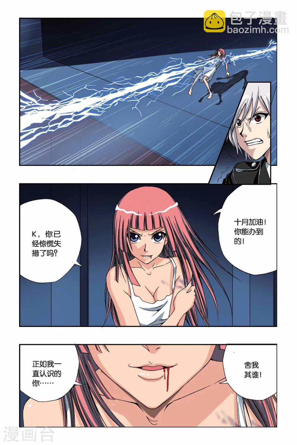 第214话 半神之人-第214话