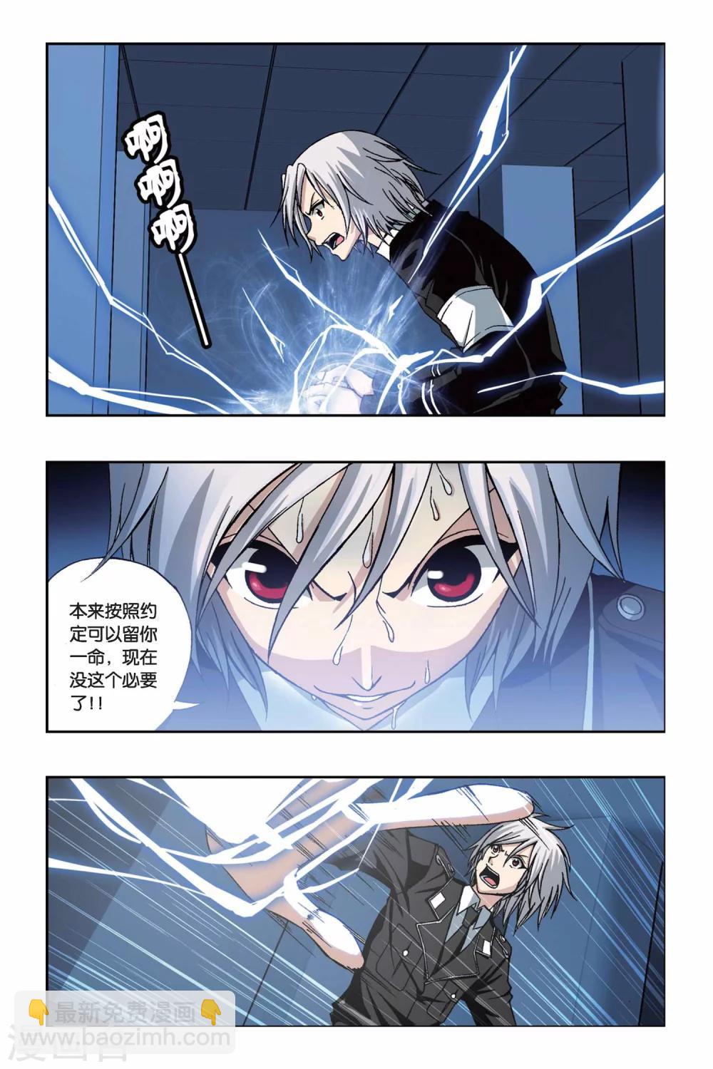第214话 半神之人-第214话