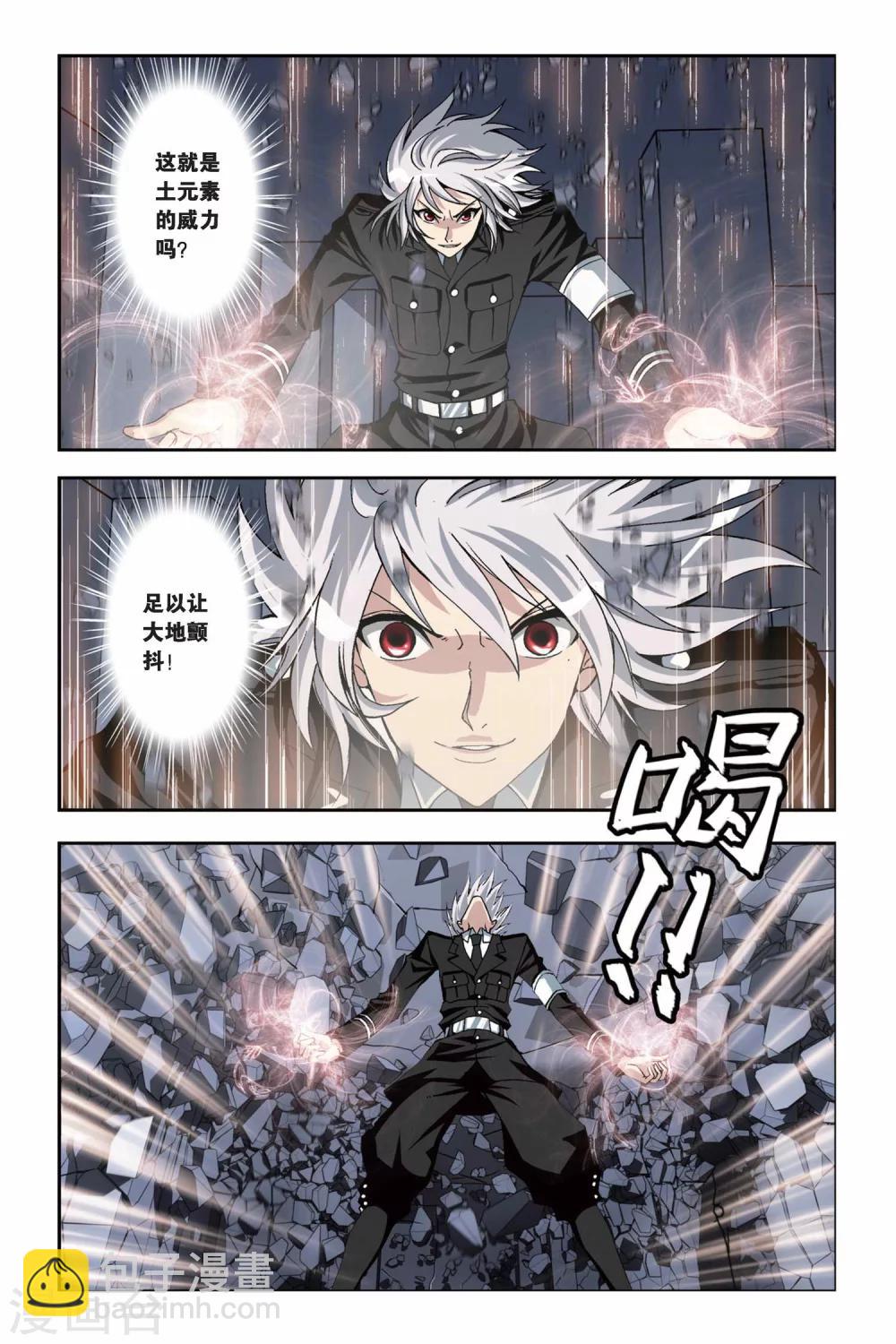 第214话 半神之人-第214话