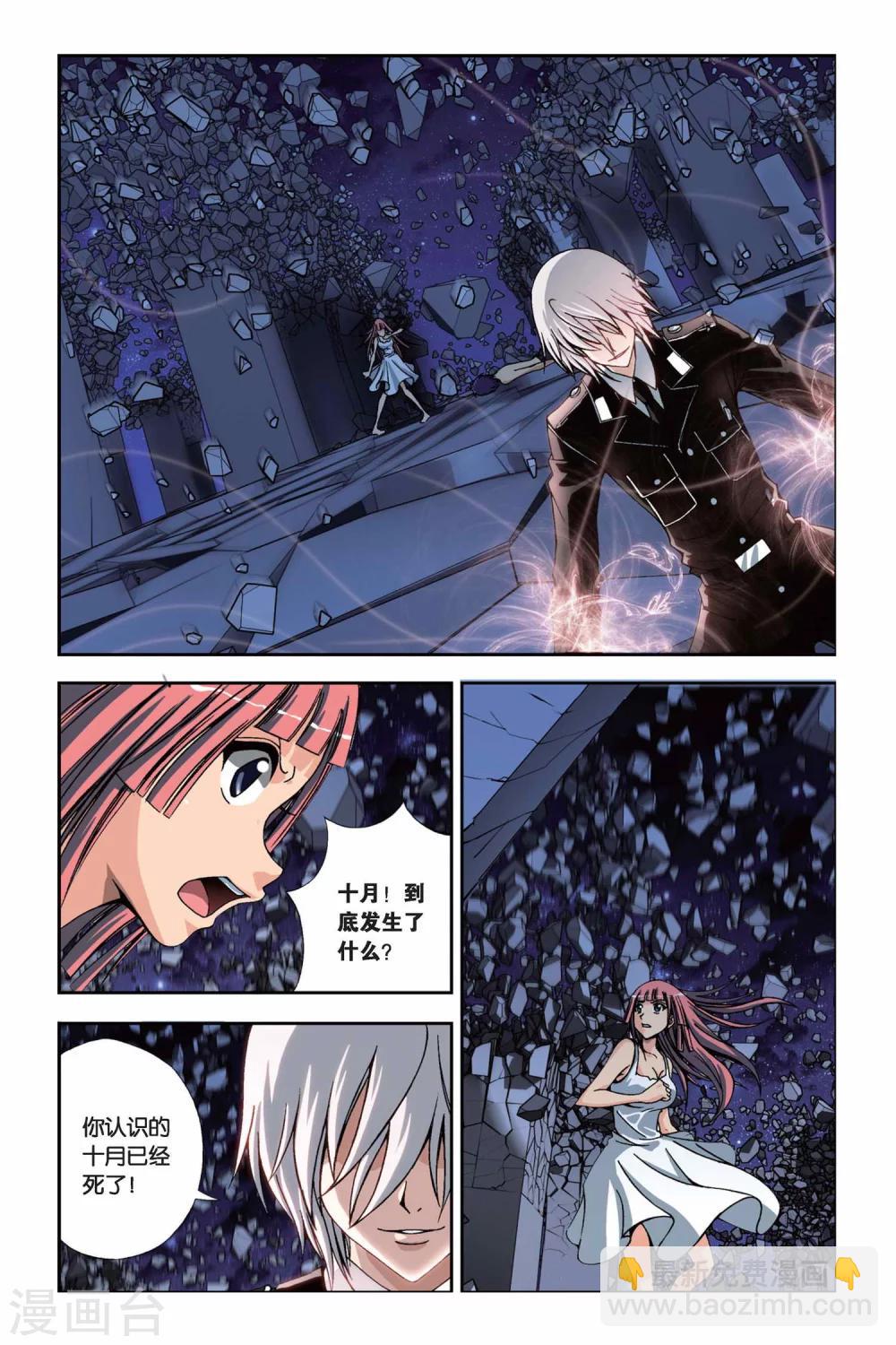 第214话 半神之人-第214话