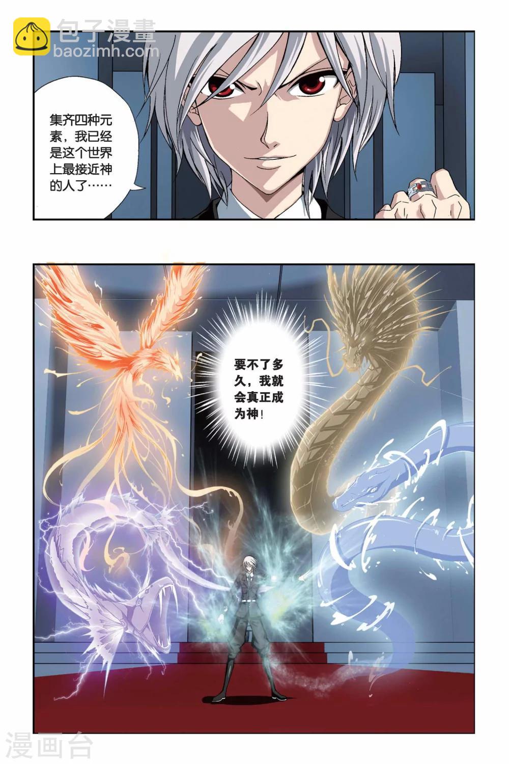 第214话 半神之人-第214话
