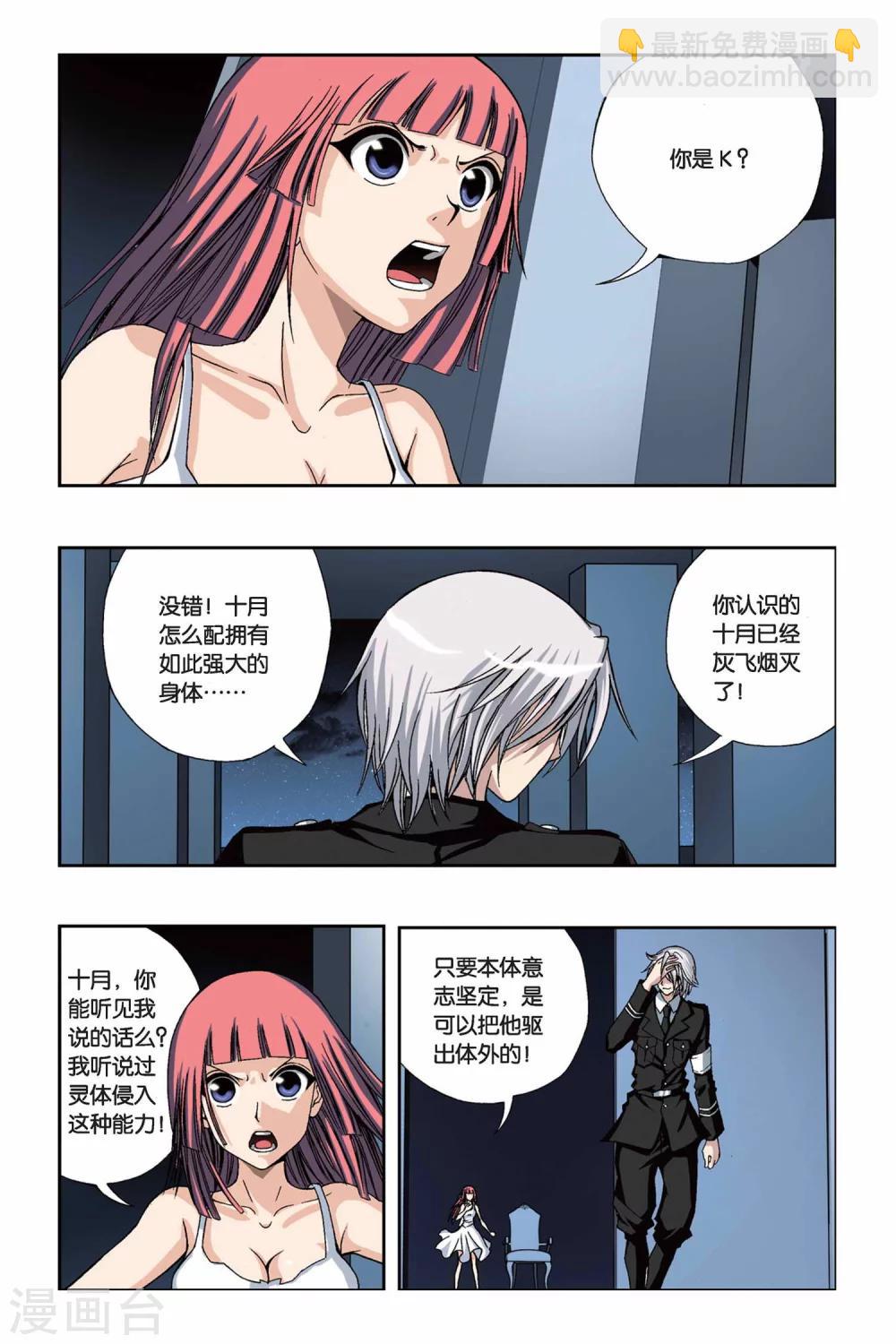 第214话 半神之人-第214话