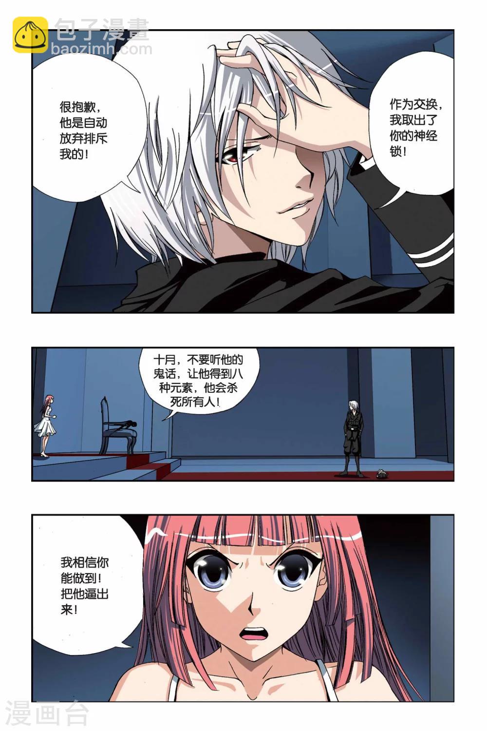 第214话 半神之人-第214话