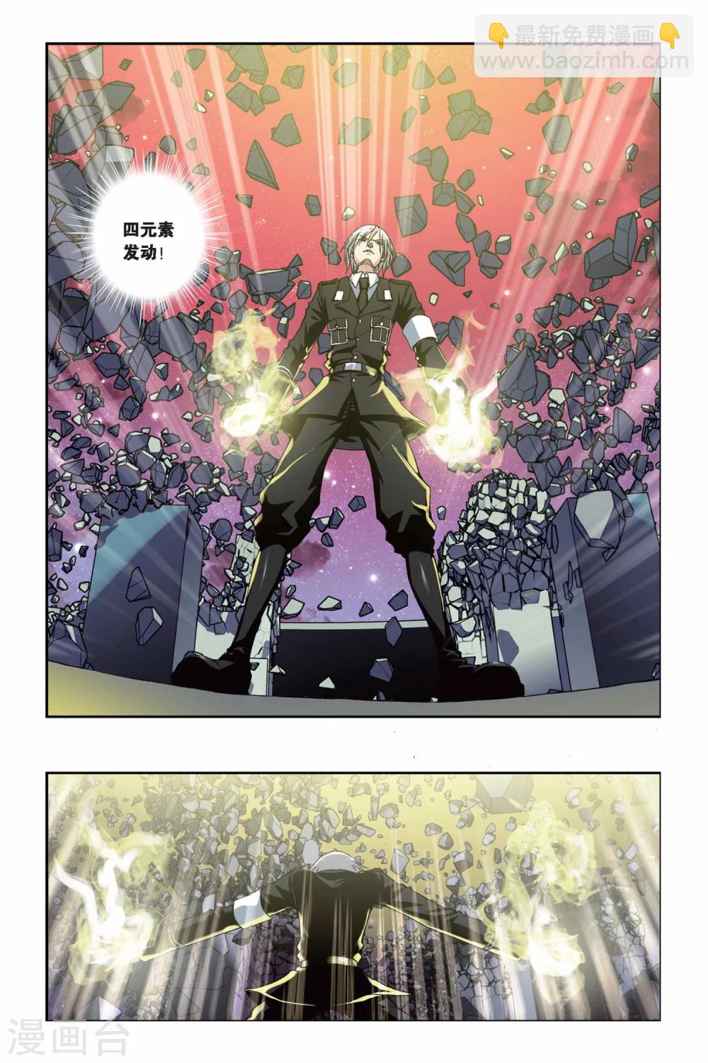 第216话 消失的破军-第216话