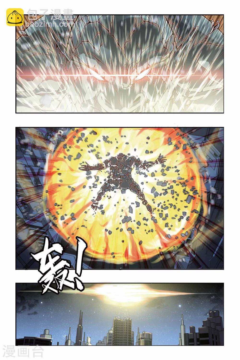 第216话 消失的破军-第216话