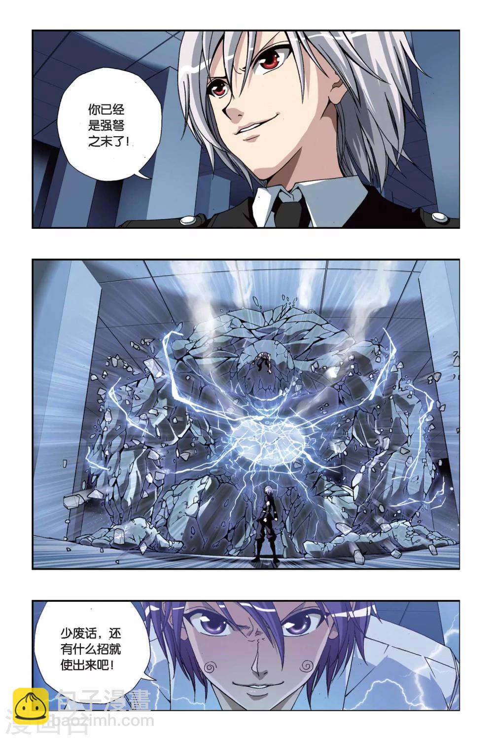 第216话 消失的破军-第216话