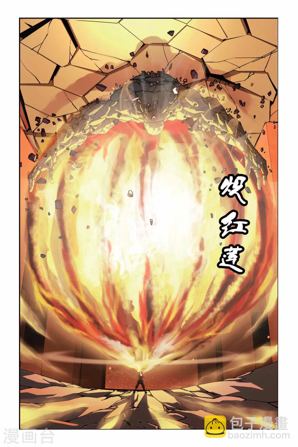 第216话 消失的破军-第216话