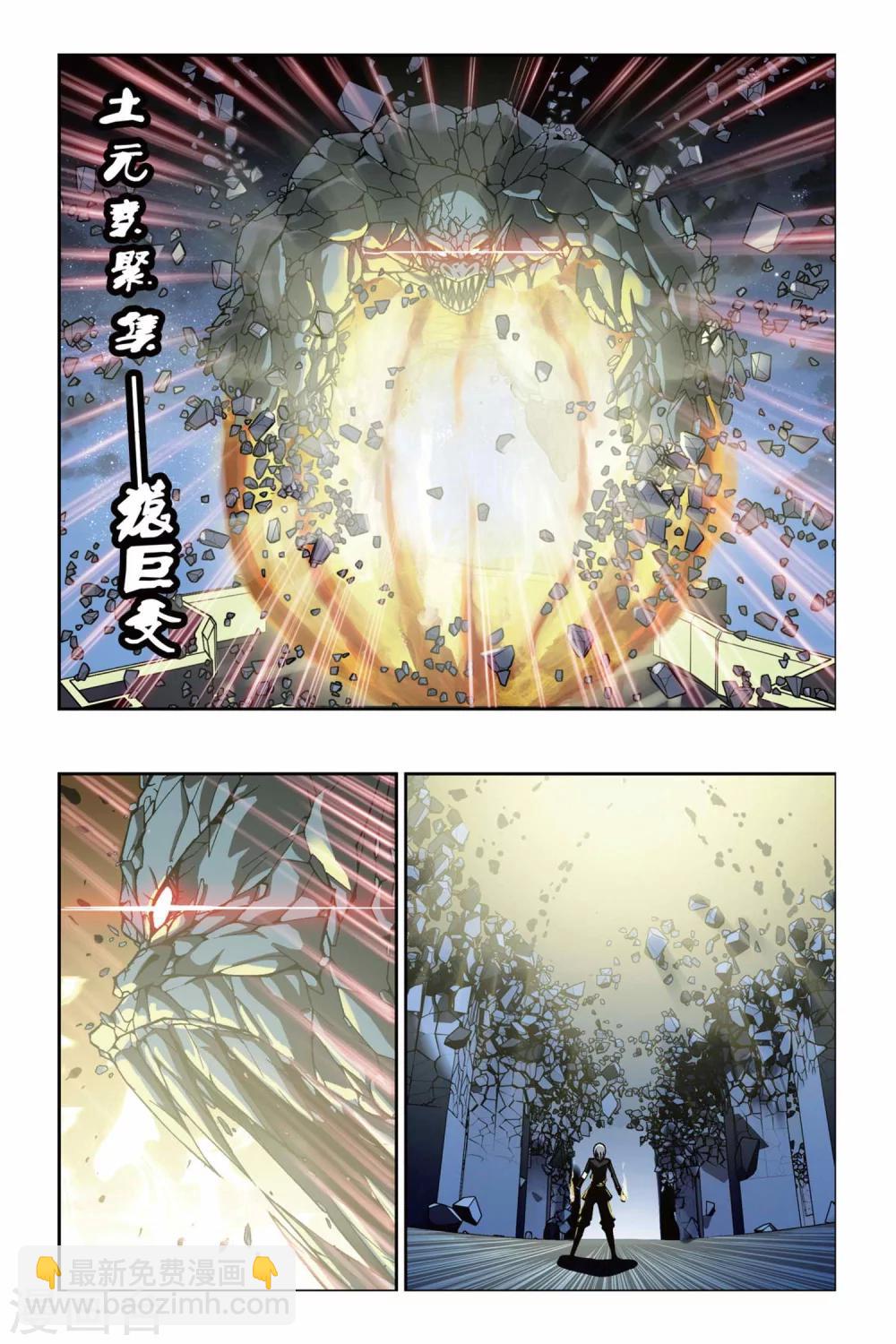 第216话 消失的破军-第216话