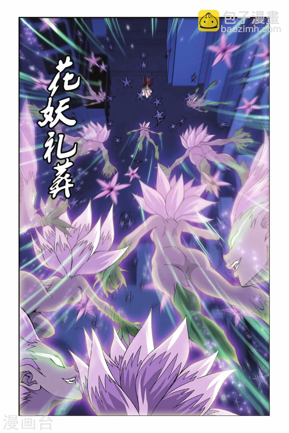 第218话 风卷残云-第218话