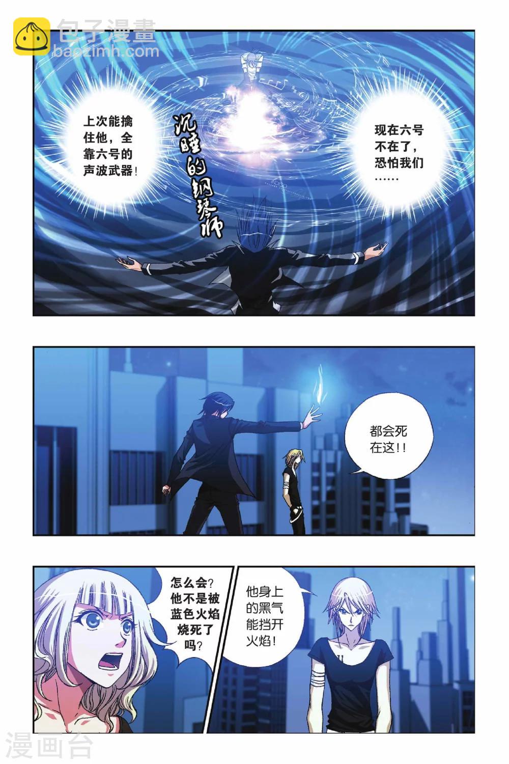 第220话 入魔-第220话
