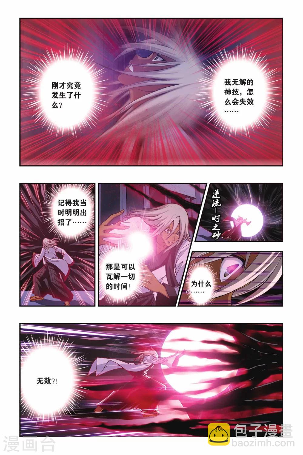 第220话 入魔-第220话