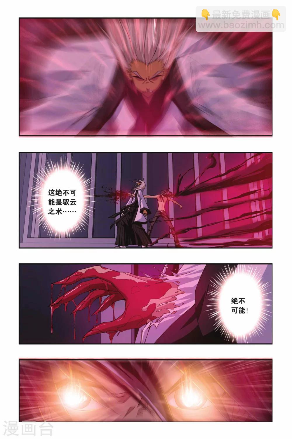 第220话 入魔-第220话