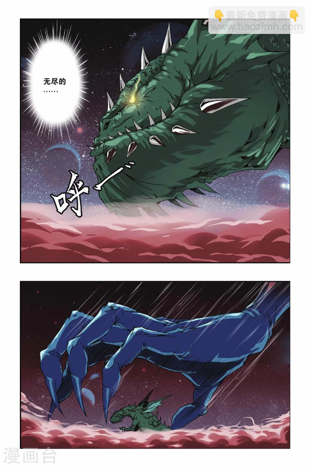 第222话 无尽的黑暗-第222话