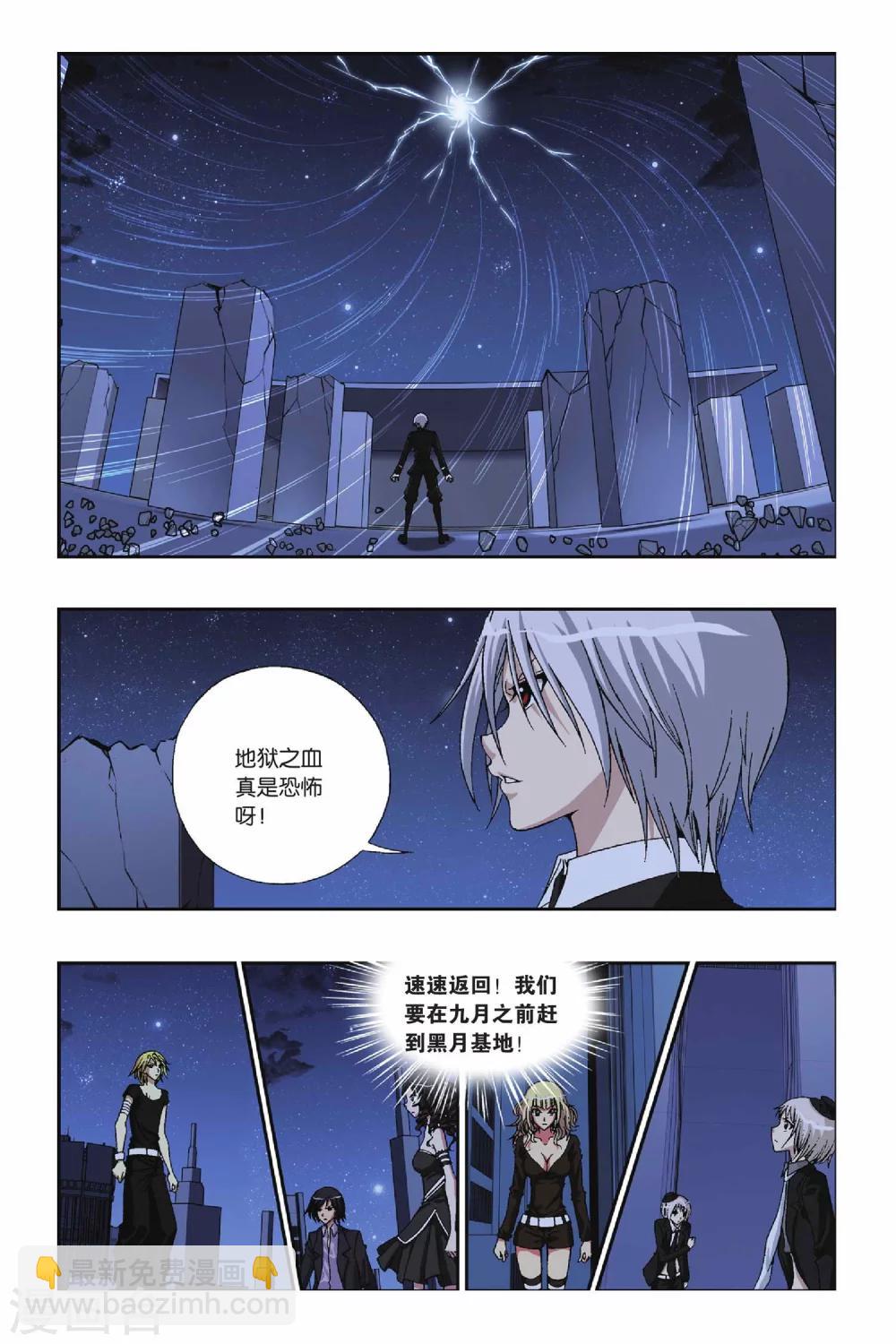 第222话 无尽的黑暗-第222话