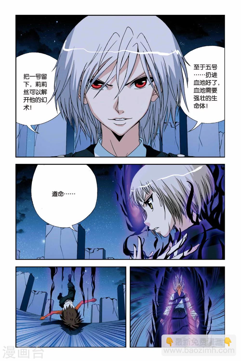 第224话 玄门浮影-第224话