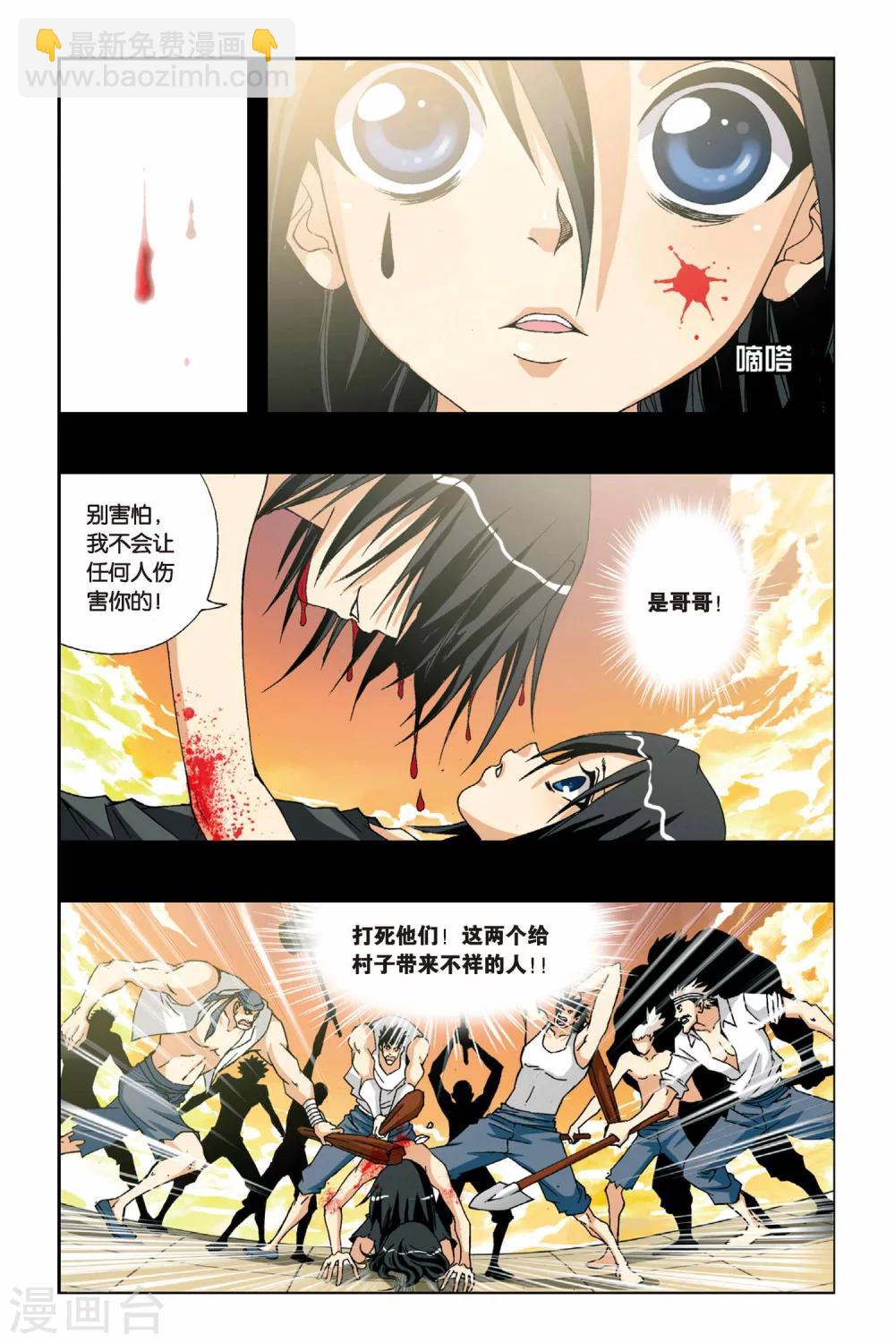 第224话 玄门浮影-第224话