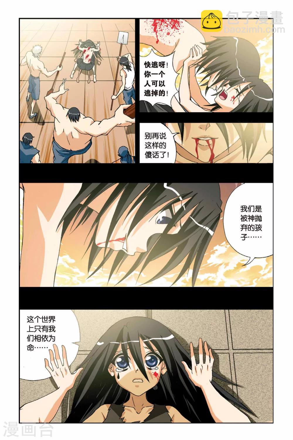 第224话 玄门浮影-第224话