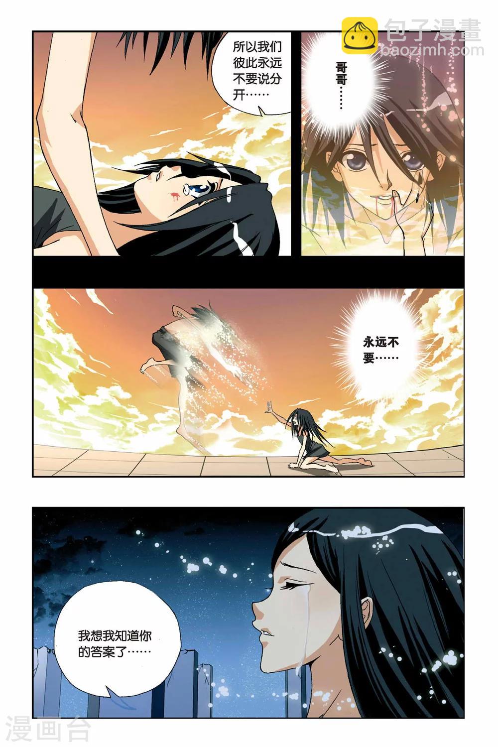 第224话 玄门浮影-第224话