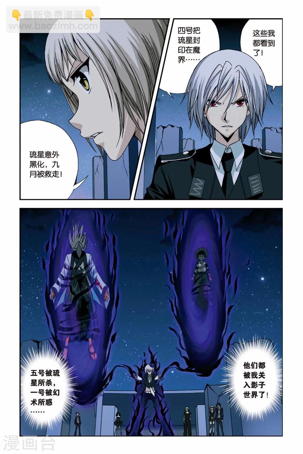 第224话 玄门浮影-第224话