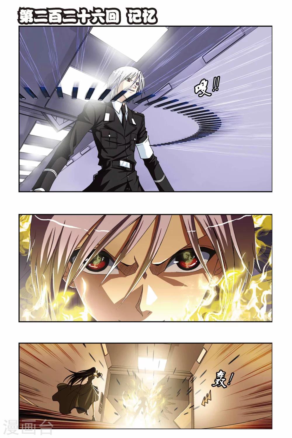 第226话 记忆-第226话