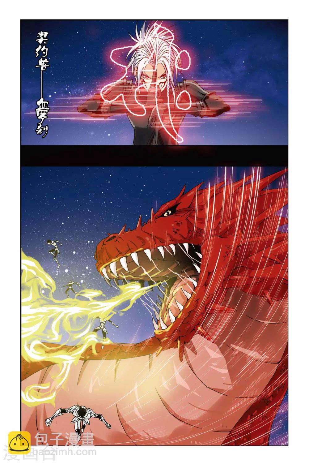 第226话 记忆-第226话
