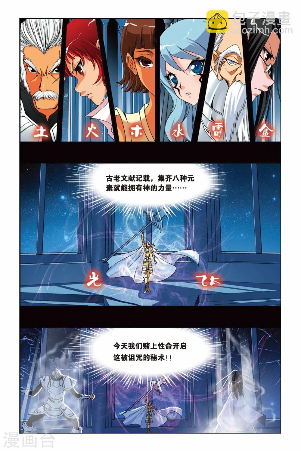 第226话 记忆-第226话