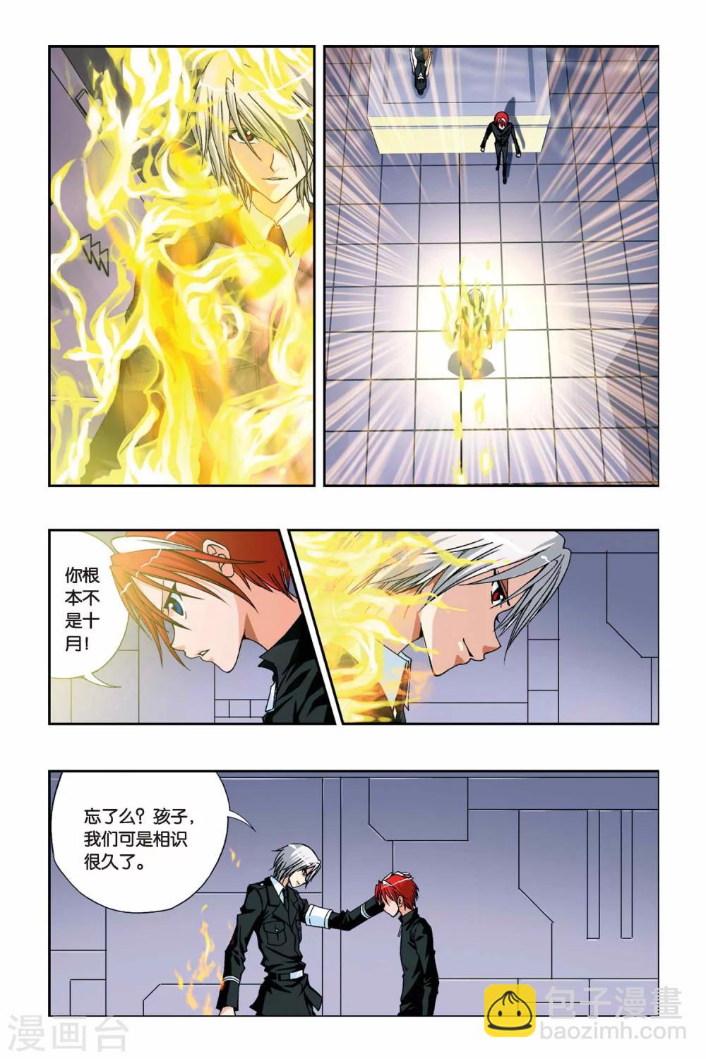 第226话 记忆-第226话