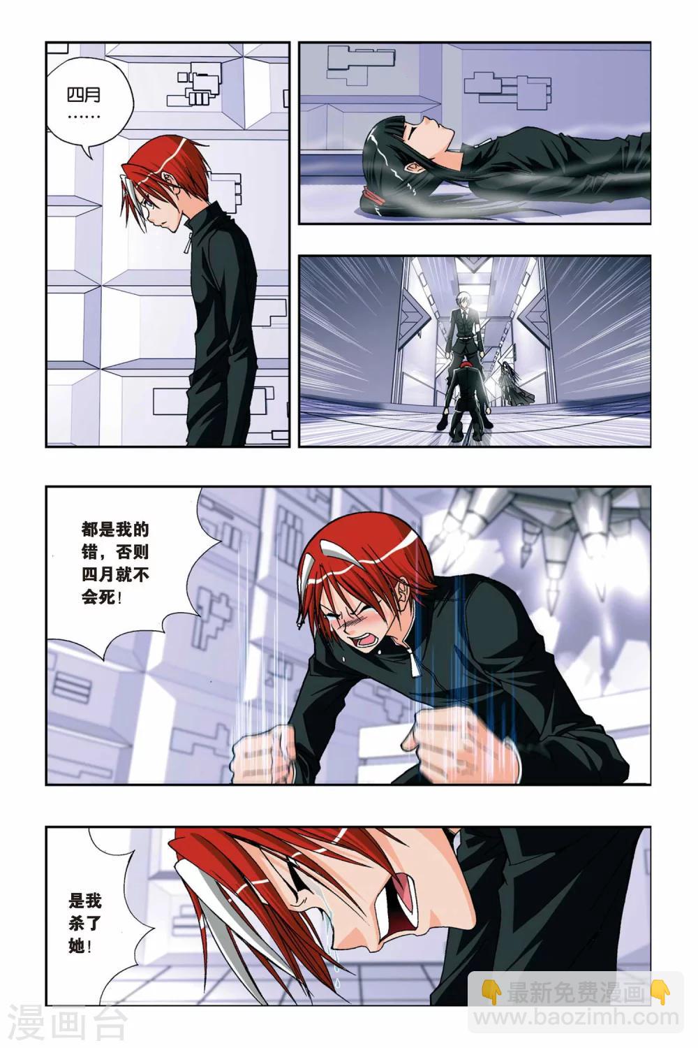 第226话 记忆-第226话