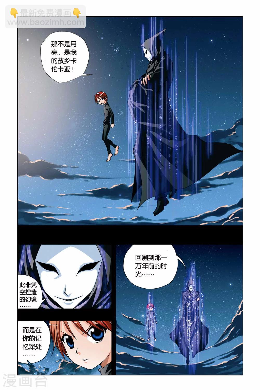 第226话 记忆-第226话