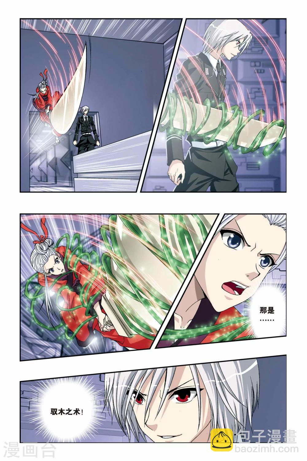 第228话 没有你的世界-第228话