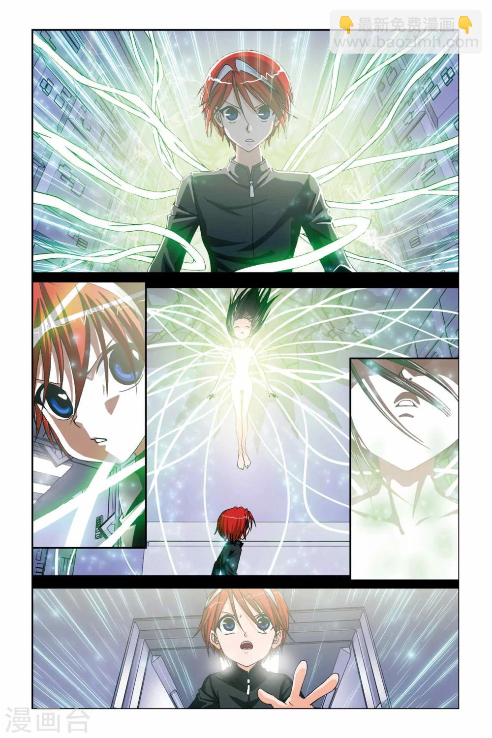 第228话 没有你的世界-第228话