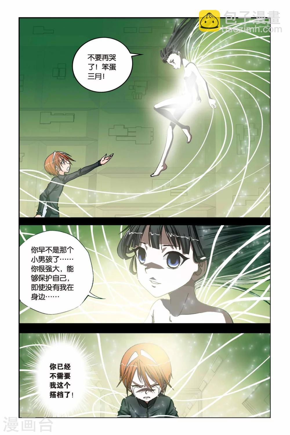 第228话 没有你的世界-第228话