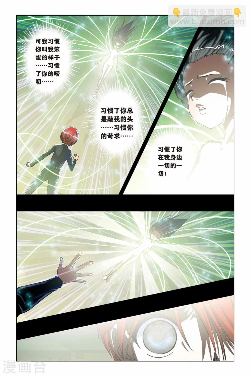 第228话 没有你的世界-第228话
