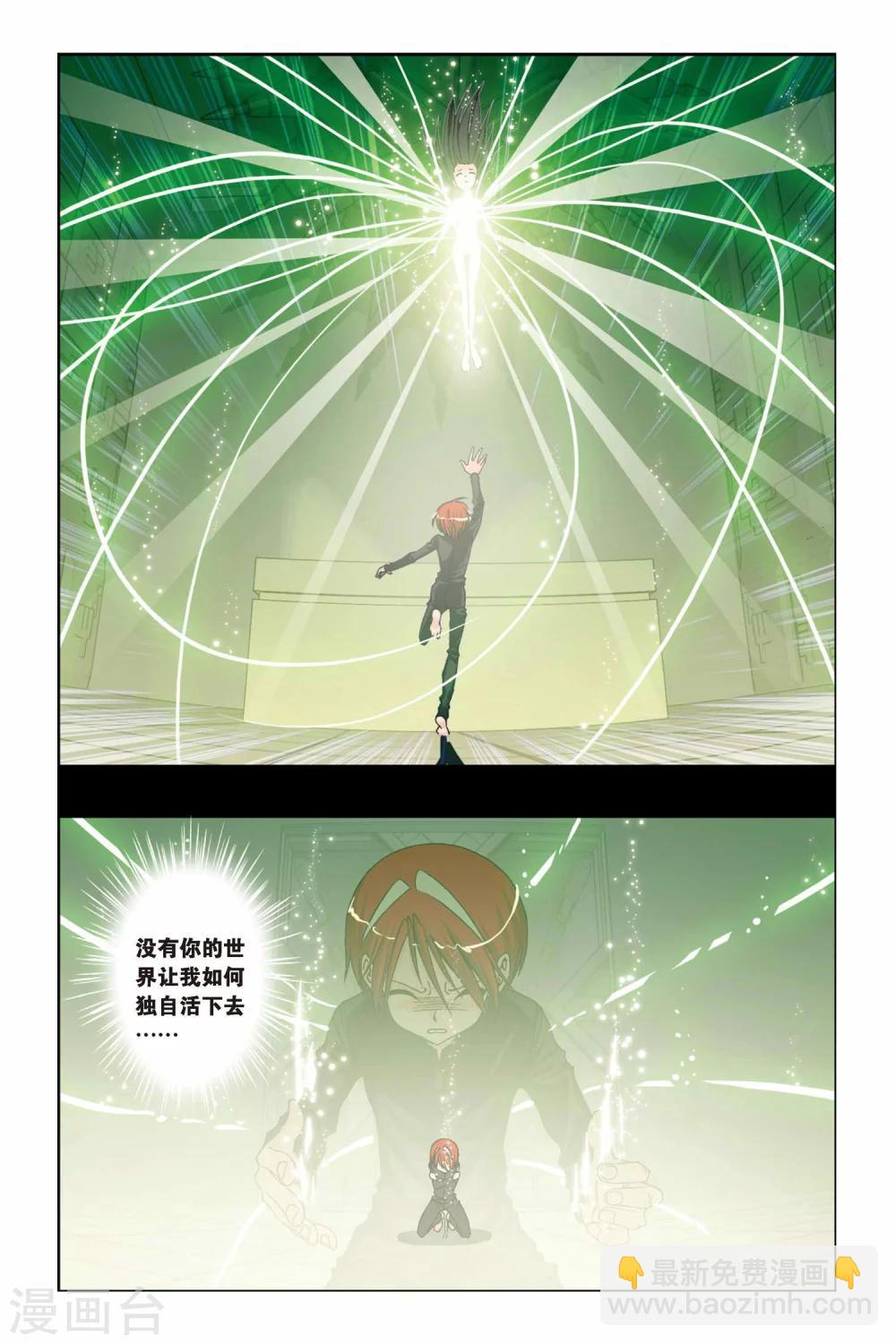 第228话 没有你的世界-第228话
