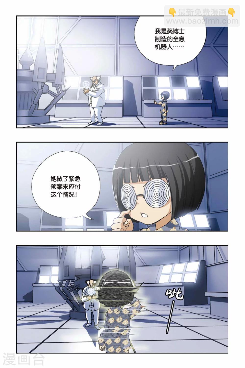 第230话 觉醒的武曲-第230话
