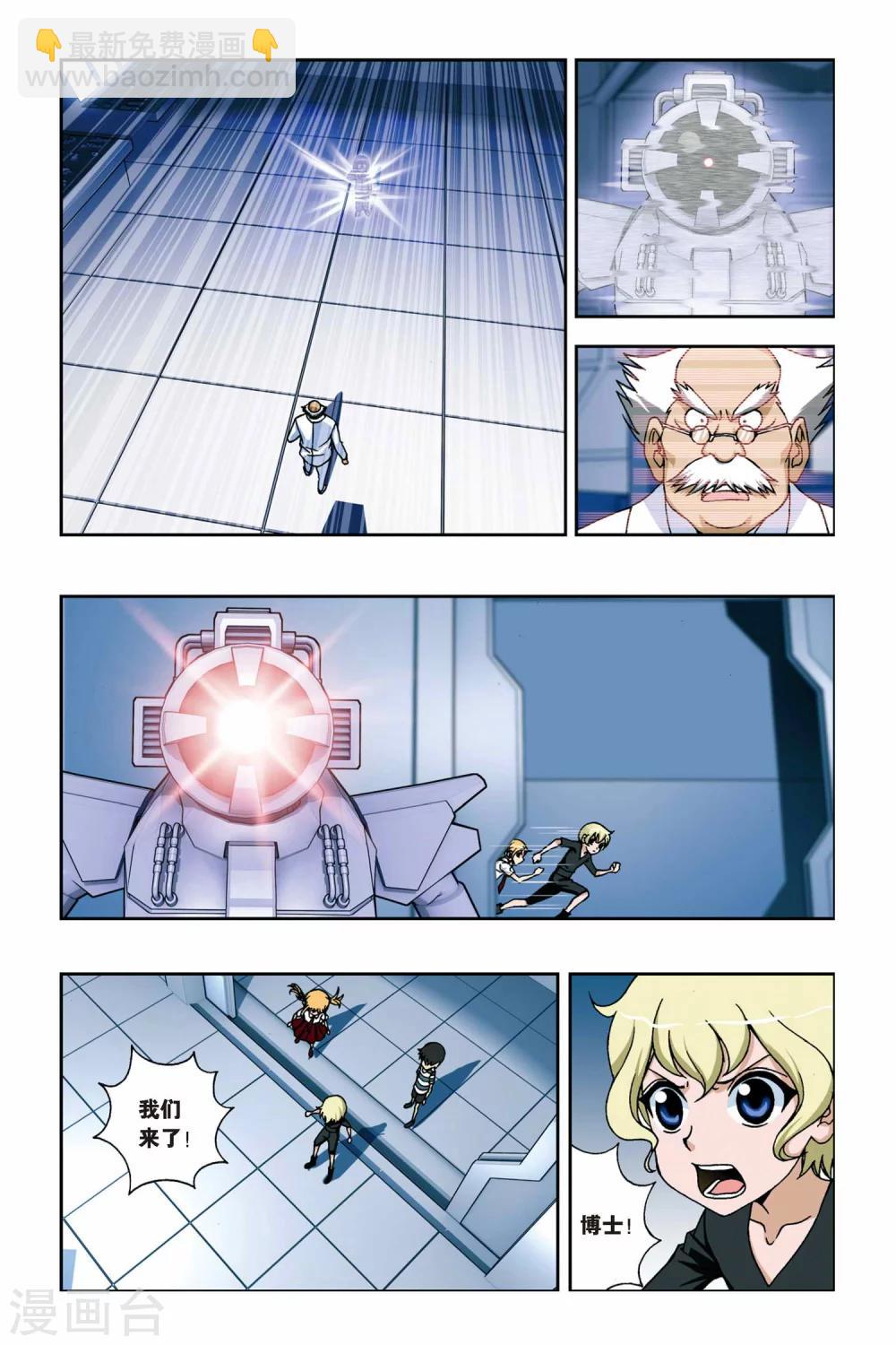 第230话 觉醒的武曲-第230话