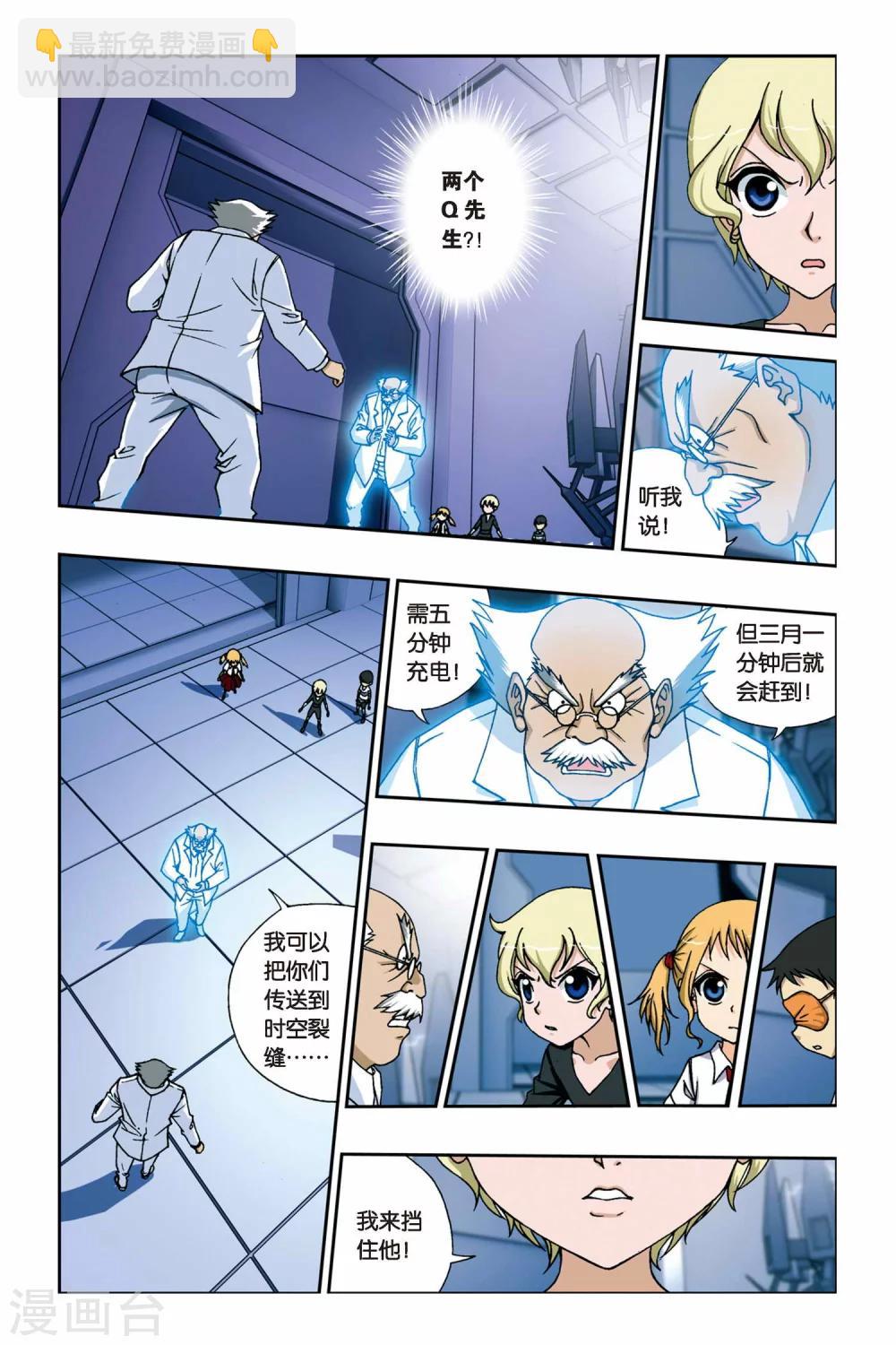 第230话 觉醒的武曲-第230话