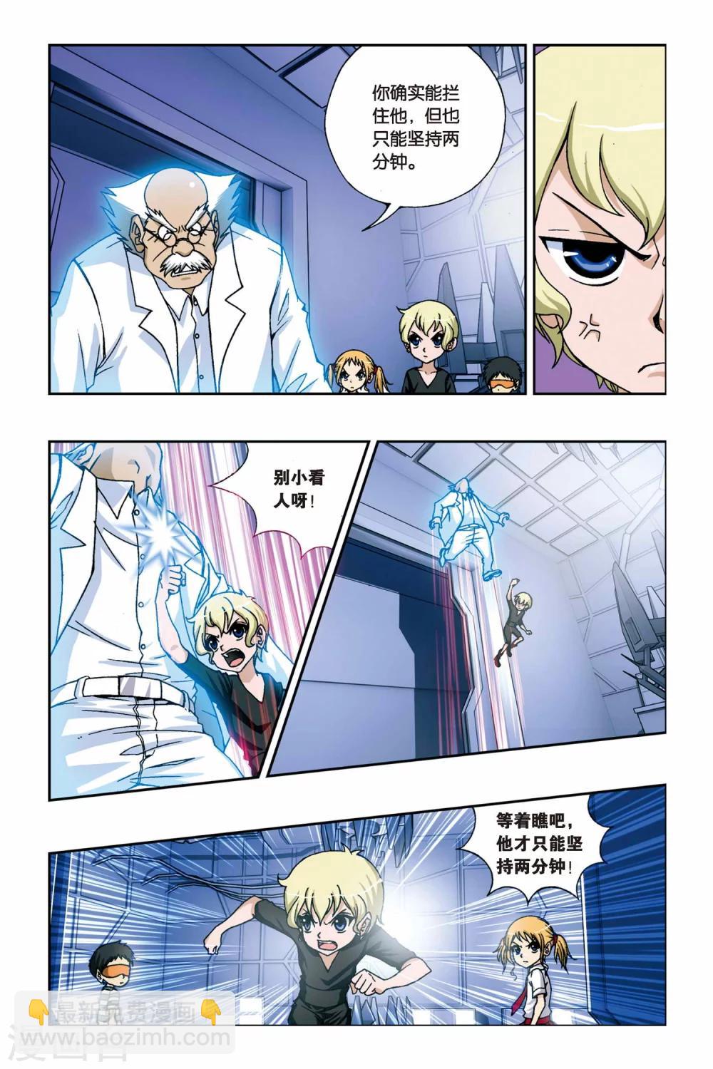 第230话 觉醒的武曲-第230话
