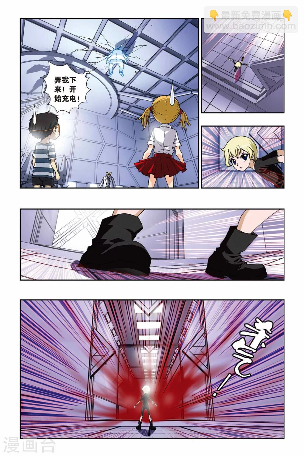 第230话 觉醒的武曲-第230话