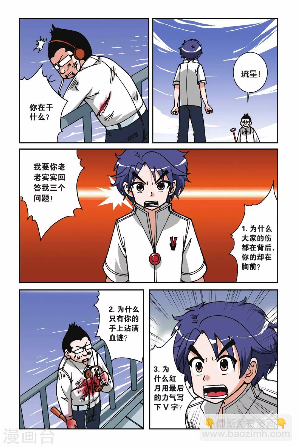 第024话 炽红莲-第24话