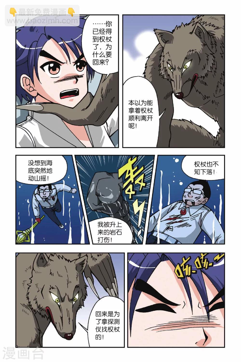 第024话 炽红莲-第24话