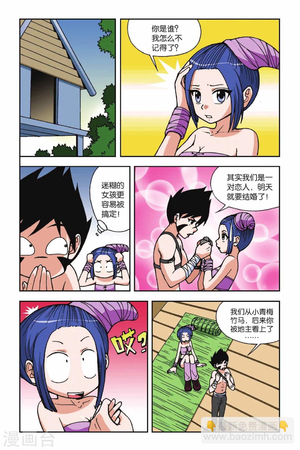 第024话 炽红莲-第24话