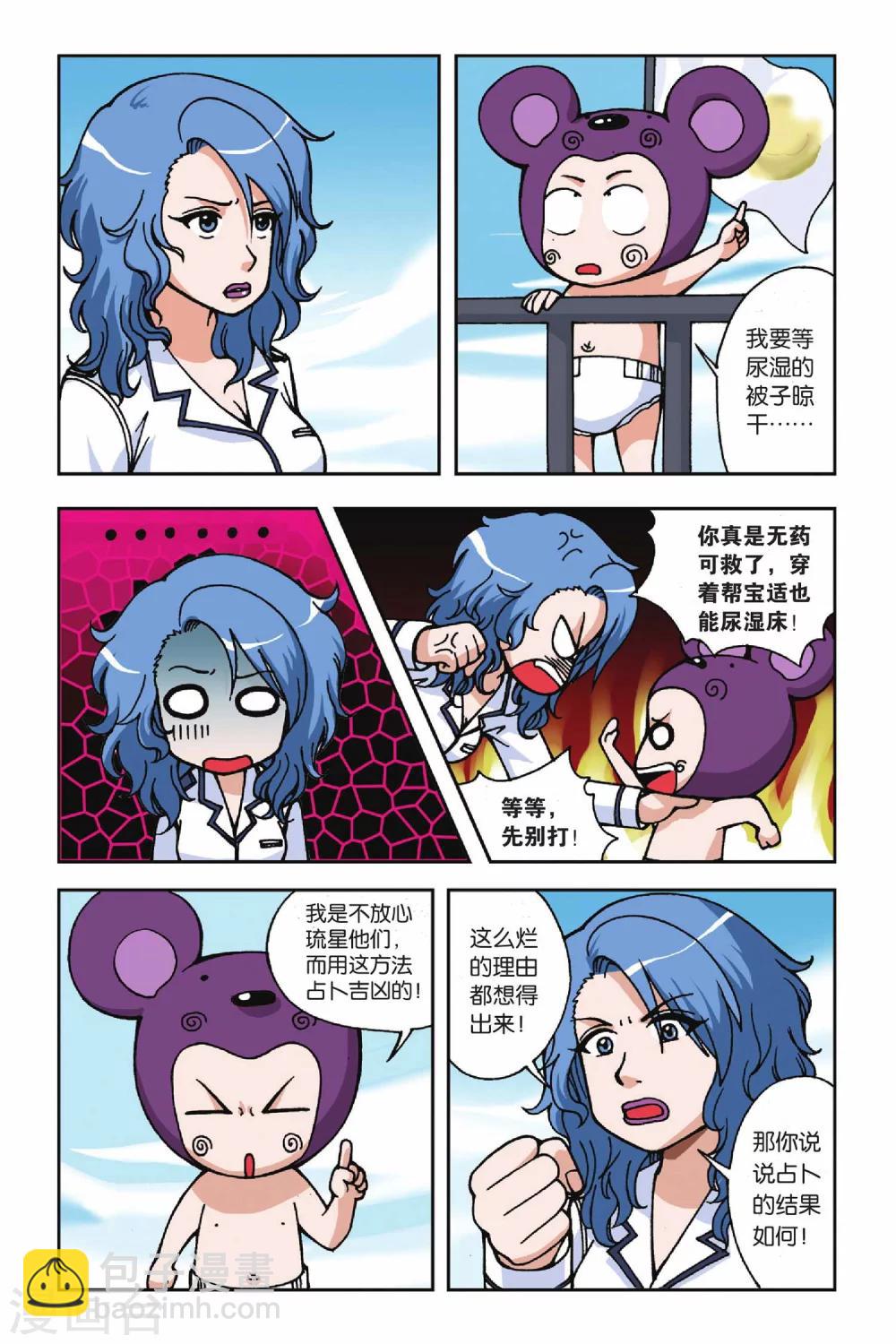 第024话 炽红莲-第24话