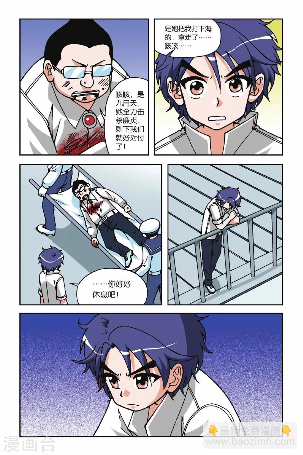 第024话 炽红莲-第24话